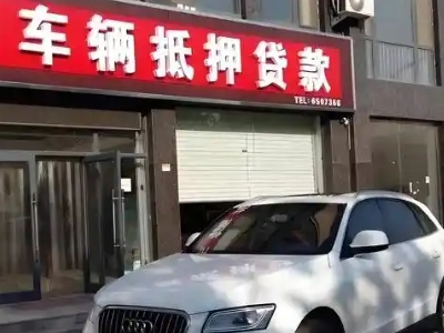 锦州不押车贷款办理条件是什么？